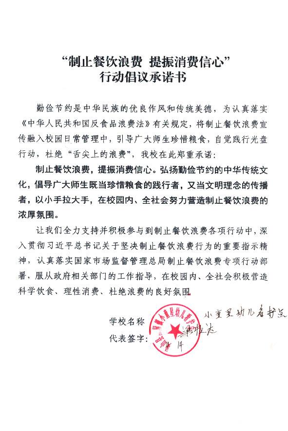 灵山县陆屋镇小童星幼儿看护点.jpg