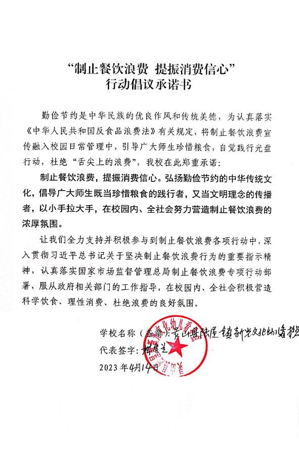 灵山县陆屋镇新光文化幼儿看护点.jpg