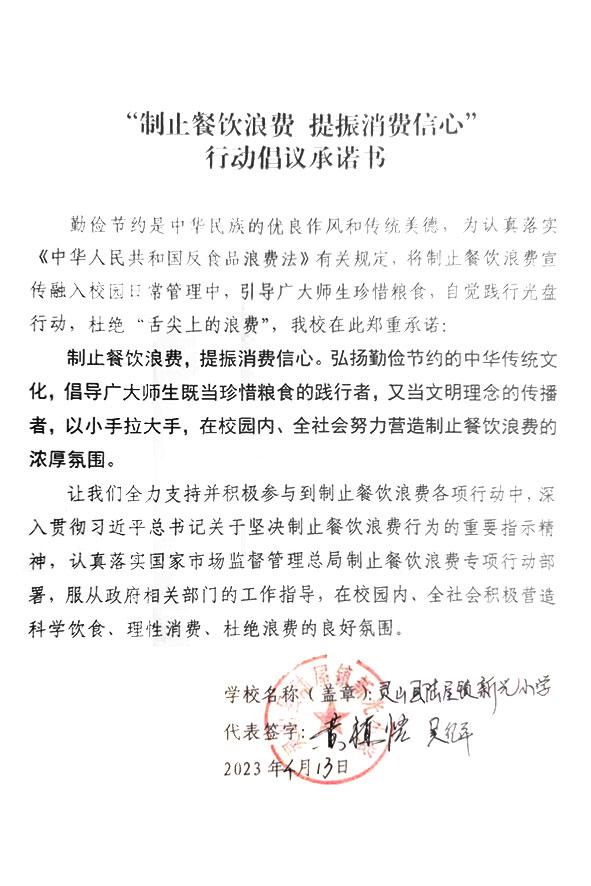灵山县陆屋镇新光小学.jpg