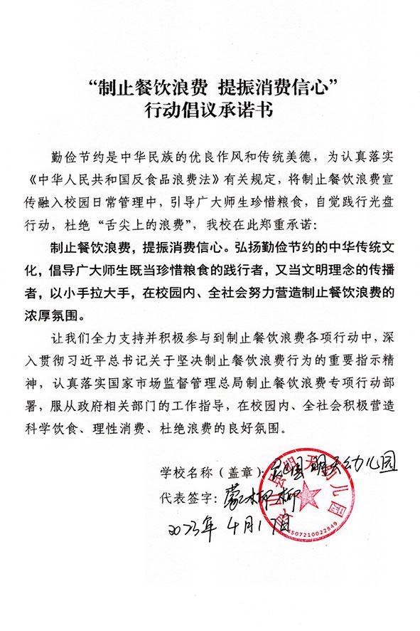 灵山县明天幼儿园.jpg