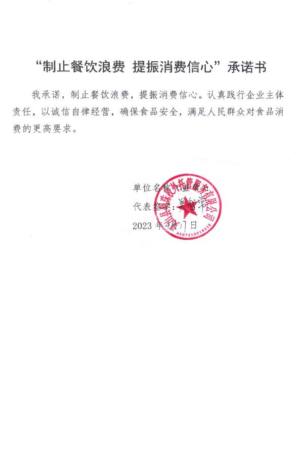 灵山县明珠校外托管服务有限公司.jpg