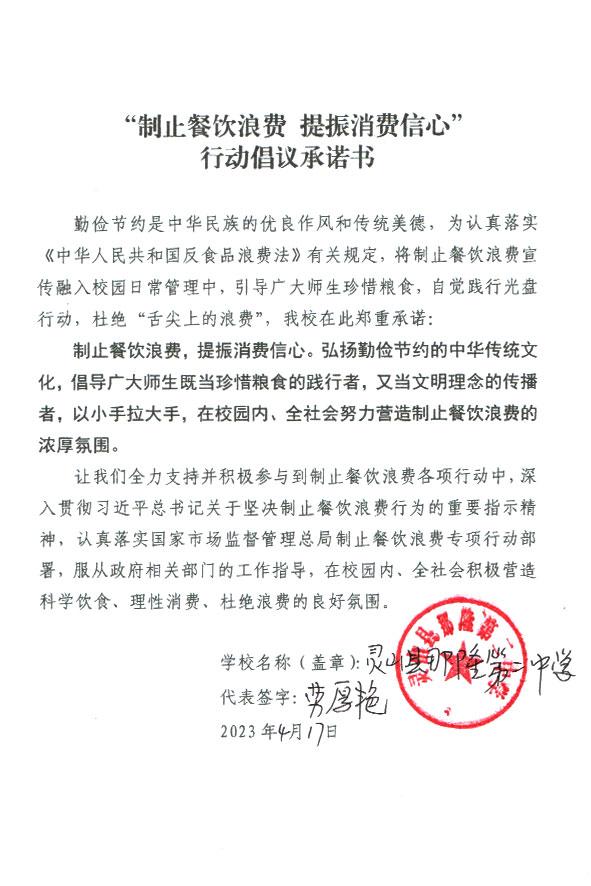 灵山县那隆第二中学.jpg