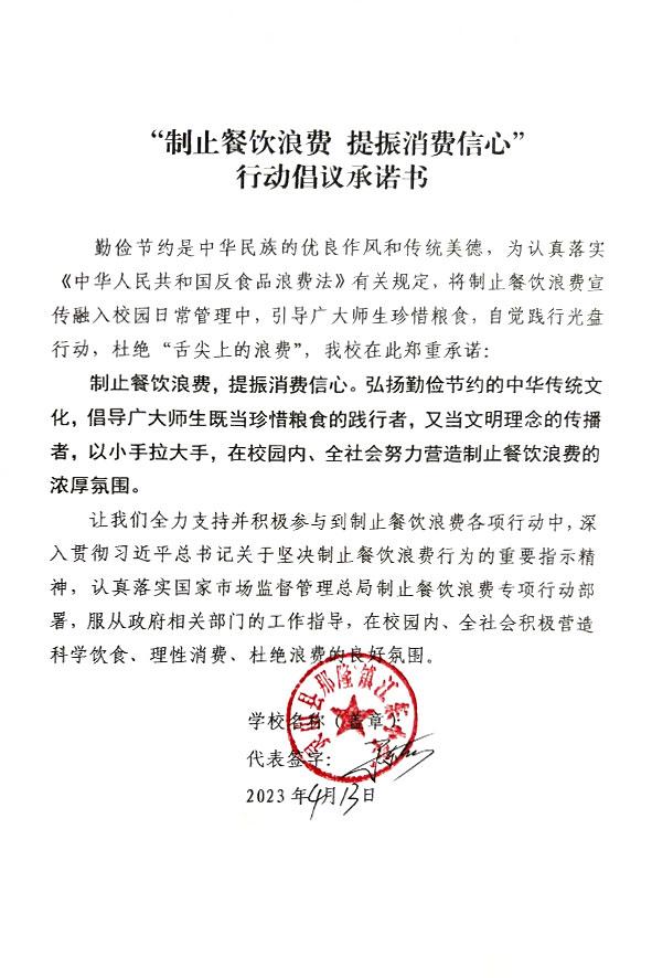灵山县那隆镇江东小学.jpg