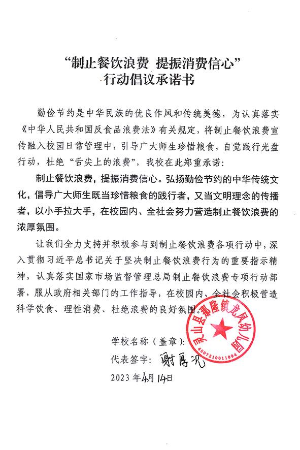灵山县那隆镇龙凤幼儿园.jpg