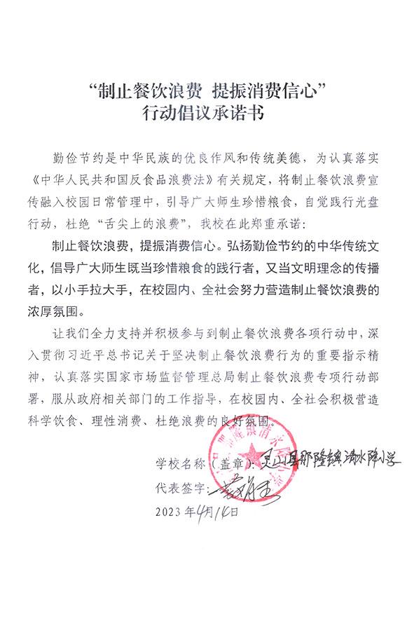 灵山县那隆镇清水降小学.jpg