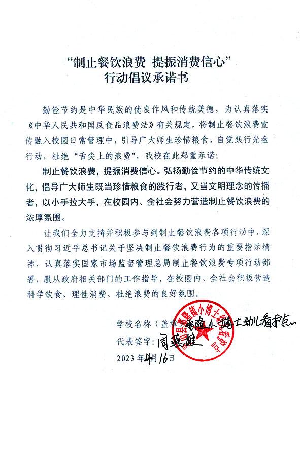灵山县那隆镇小博士幼儿看护点.jpg