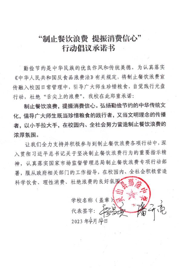 灵山县那隆中学.jpg