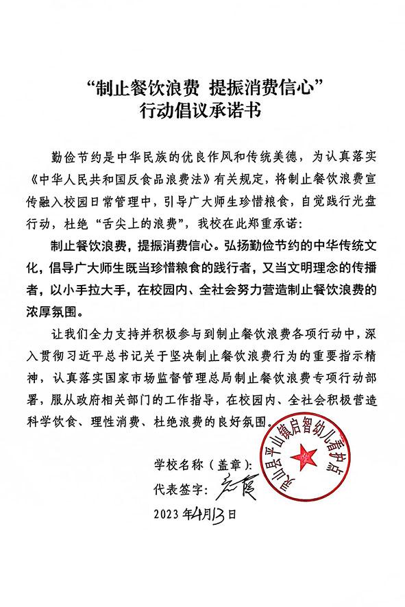 灵山县平山镇启智幼儿看护点.jpg
