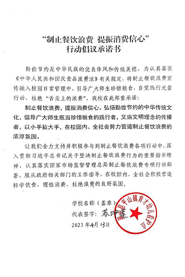 灵山县平山镇育才幼儿看护点.jpg
