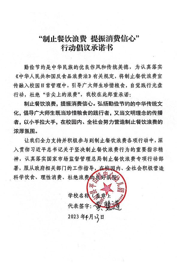灵山县平山镇中心幼儿园.jpg