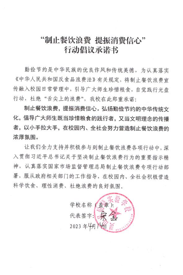 灵山县锐锋实验学校.jpg