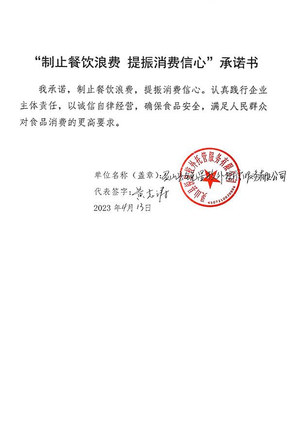 灵山县锐星校外托管服务有限公司.jpg