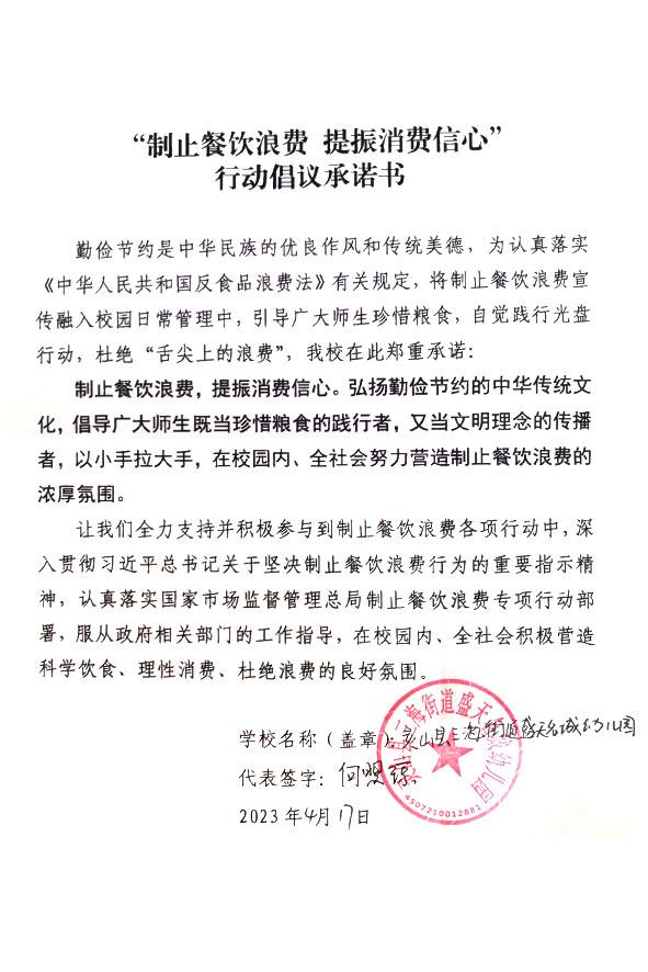 灵山县三海街道盛天名城幼儿园.jpg