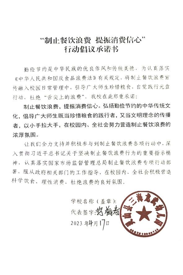 灵山县三海龙武幼儿园.jpg