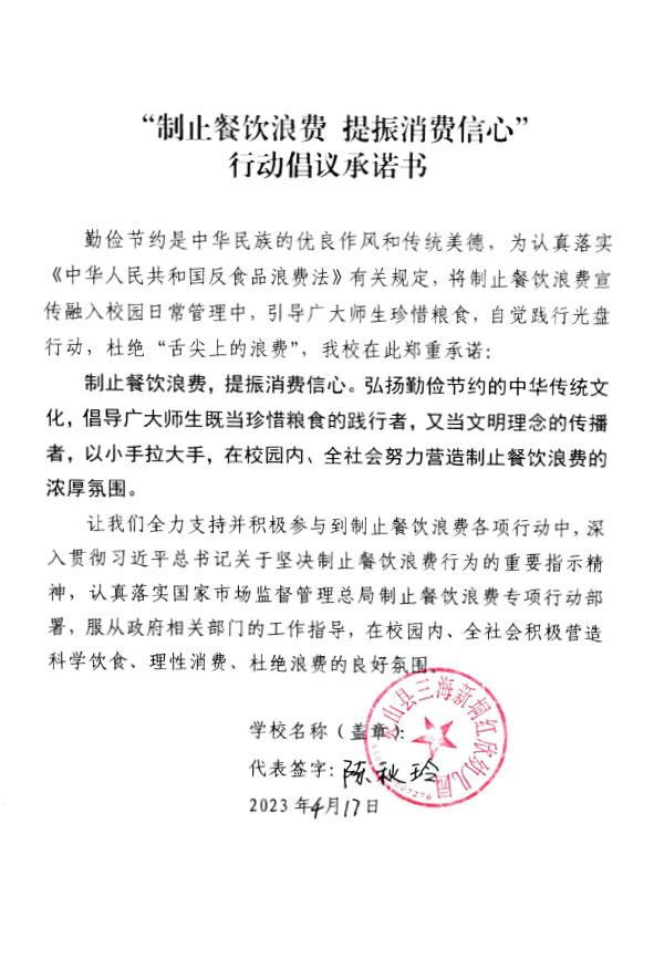 灵山县三海新垌红欣幼儿园.jpg