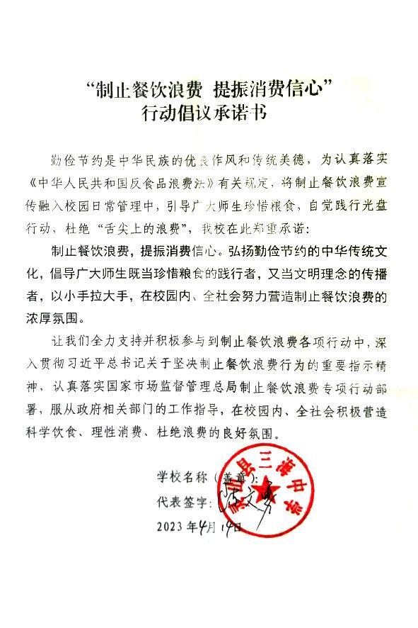 灵山县三海中学.jpg