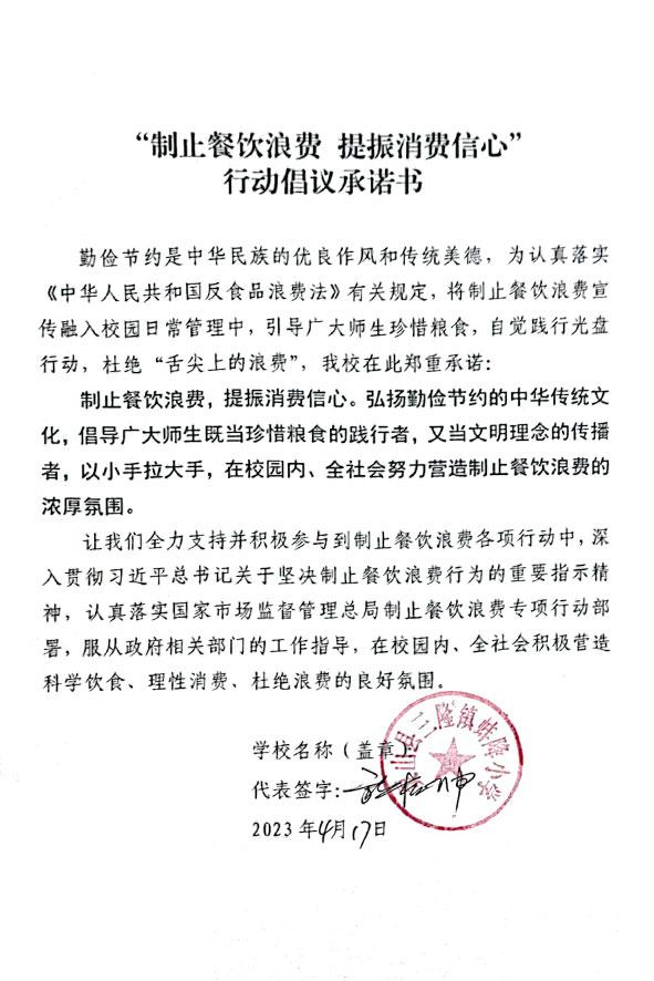 灵山县三隆镇蚌降小学.jpg
