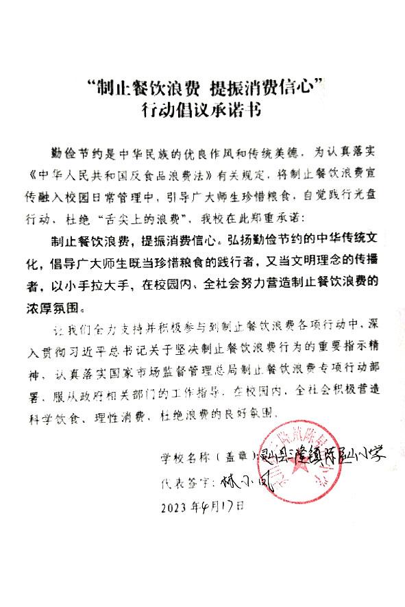 灵山县三隆镇陈屋山小学.jpg