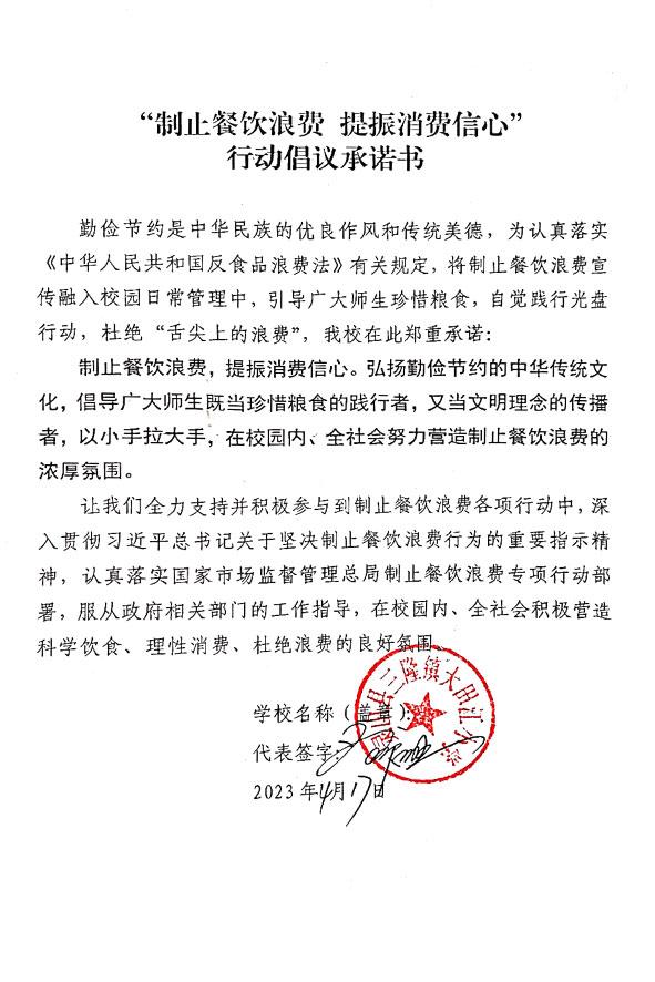 灵山县三隆镇大田江小学.jpg