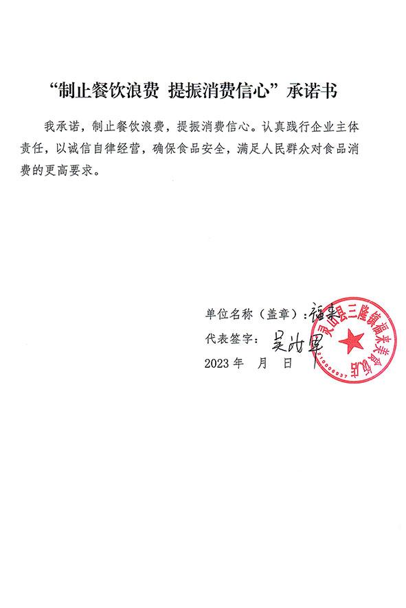 灵山县三隆镇福来美食饭店.jpg