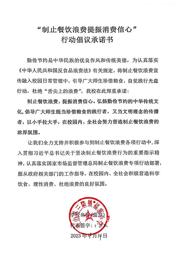 灵山县三隆镇福廉小学.jpg