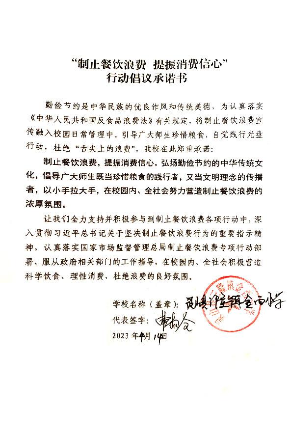 灵山县三隆镇金西小学.jpg