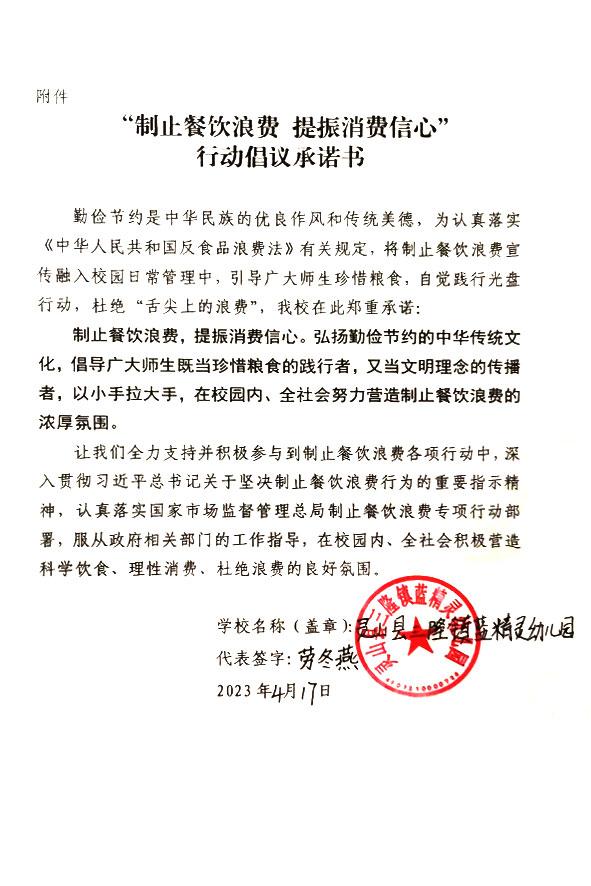 灵山县三隆镇蓝精灵幼儿园.jpg
