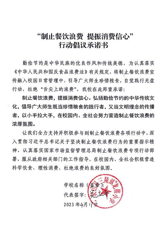 灵山县三隆镇龙楼小学.jpg