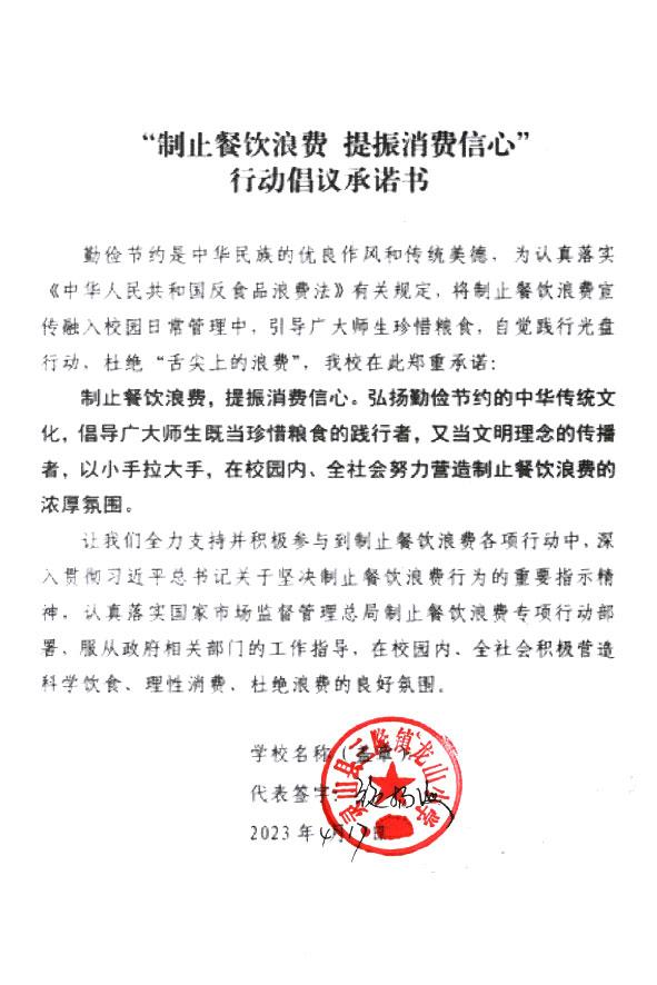 灵山县三隆镇龙山小学.jpg