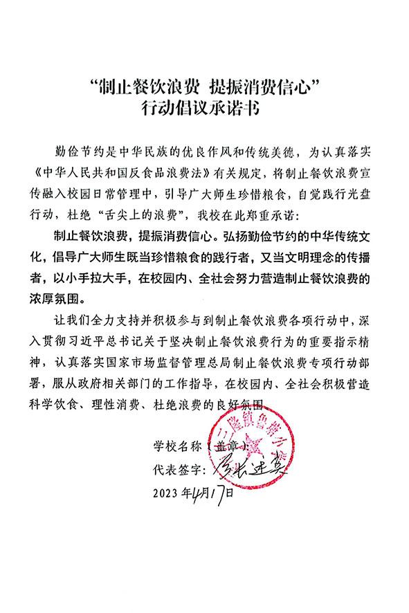 灵山县三隆镇鲁塘小学.jpg