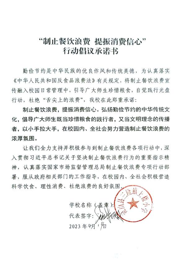 灵山县三隆镇上楼小学.jpg