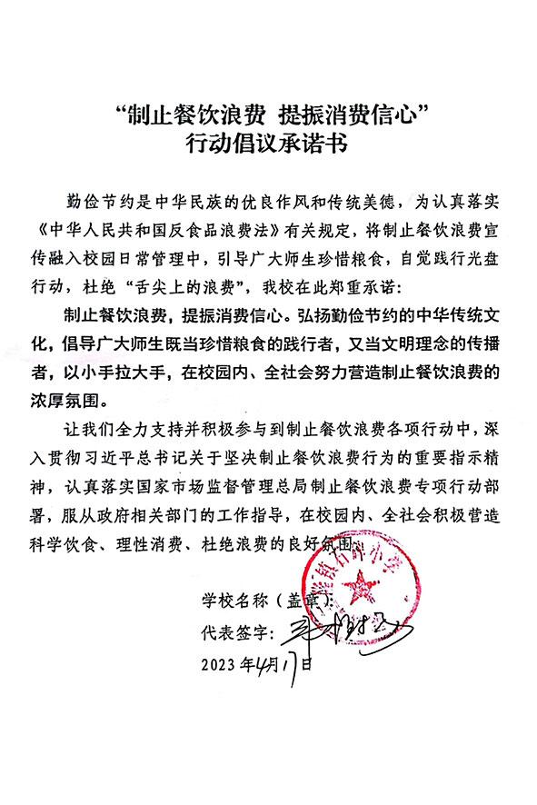 灵山县三隆镇石碑小学.jpg