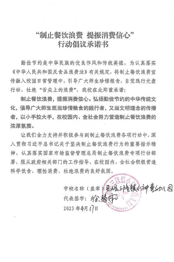灵山县三隆镇小神童幼儿园.jpg