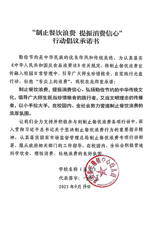 灵山县三隆镇中心幼儿园.jpg