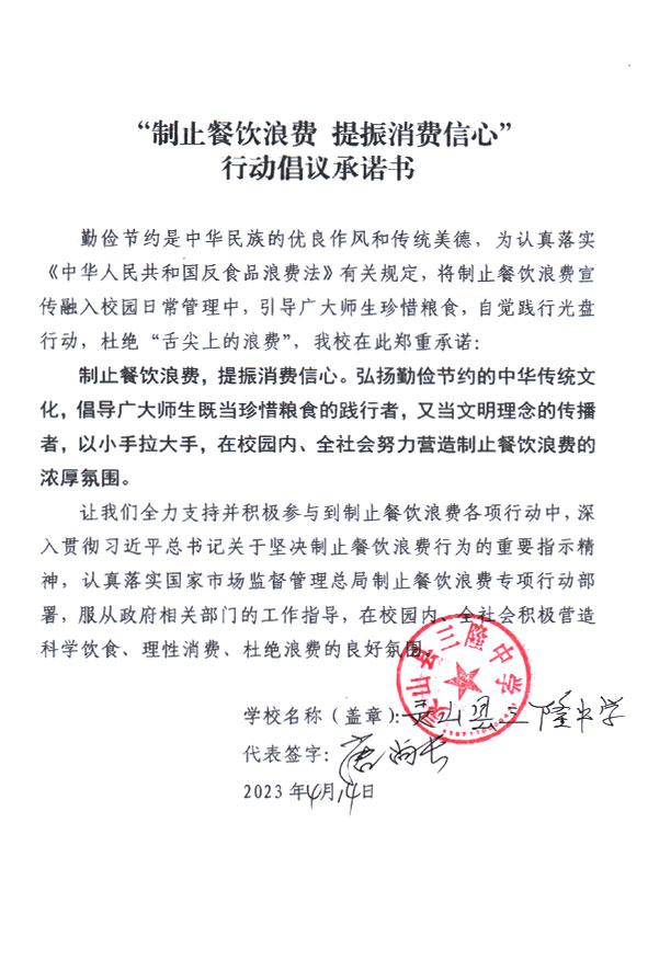 灵山县三隆中学.jpg