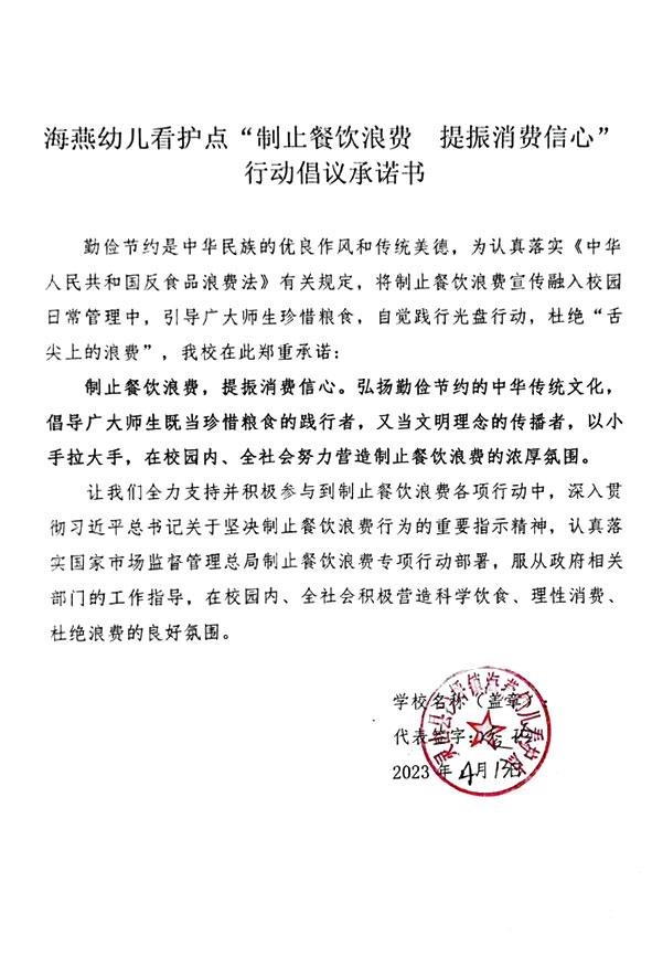 灵山县沙坪镇海燕幼儿看护点.jpg