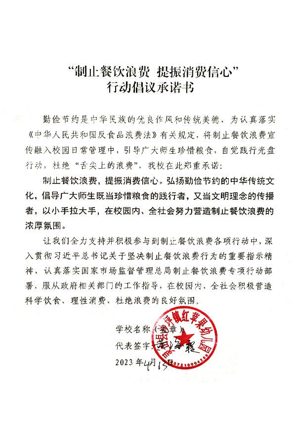 灵山县沙坪镇红苹果幼儿园.jpg