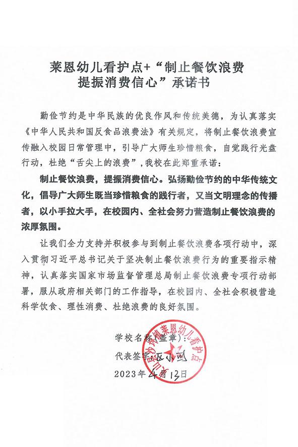 灵山县沙坪镇莱恩幼儿看护点.jpg
