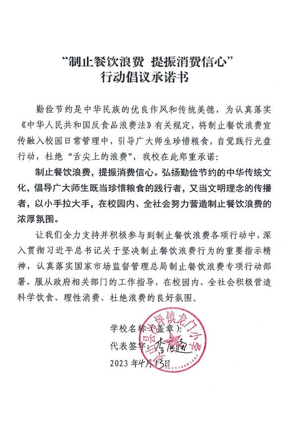灵山县沙坪镇龙门小学.jpg