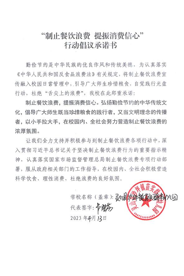 灵山县沙坪镇苗实群丰幼儿园.jpg