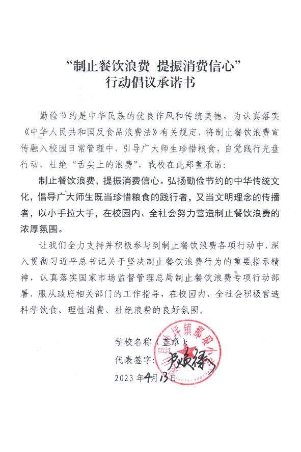 灵山县沙坪镇那琅小学.jpg