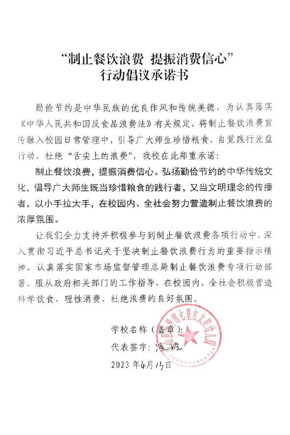灵山县沙坪镇七里红太阳幼儿园.jpg