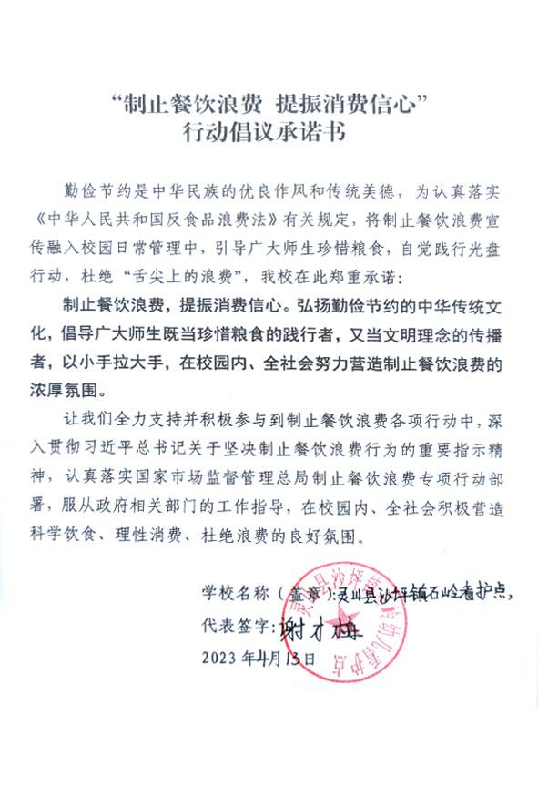 灵山县沙坪镇石岭看护点.jpg