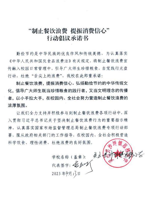 灵山县沙坪镇思榜小学.jpg