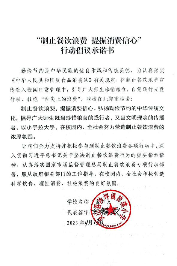 灵山县沙坪镇榃璞小学.jpg