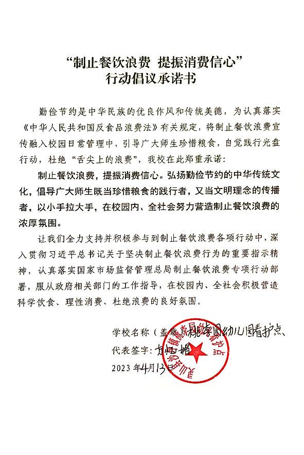 灵山县沙坪镇桃李园幼儿看护点.jpg
