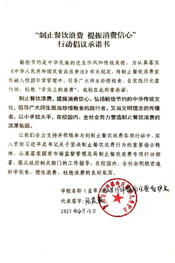 灵山县沙坪镇向日葵幼儿看护点.jpg