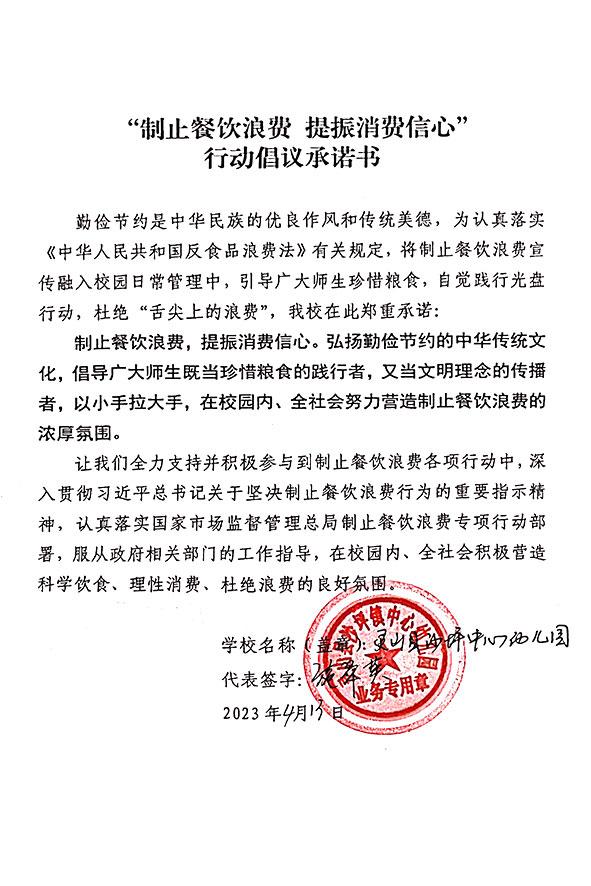 灵山县沙坪镇中心幼儿园.JPG
