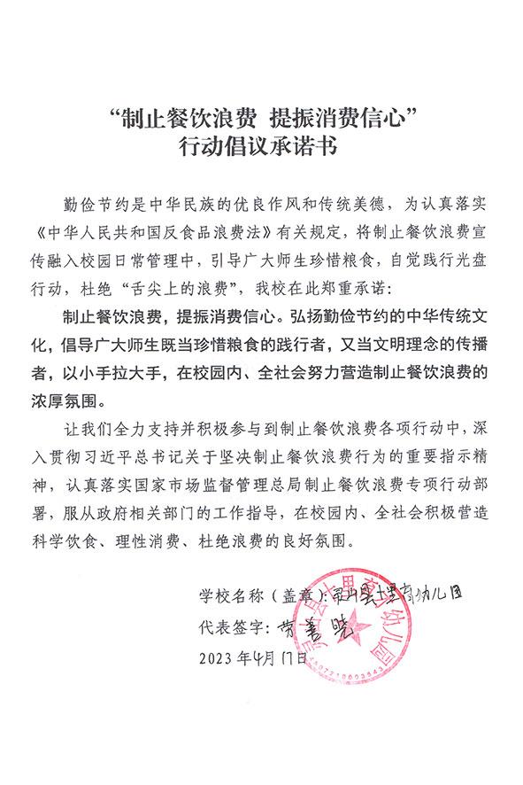 灵山县十里育才幼儿园.jpg