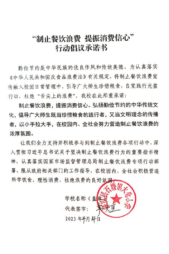 灵山县石塘镇大化小学.jpg